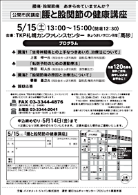 市民講座チラシ