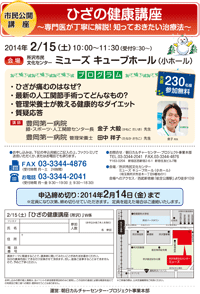 市民講座チラシ